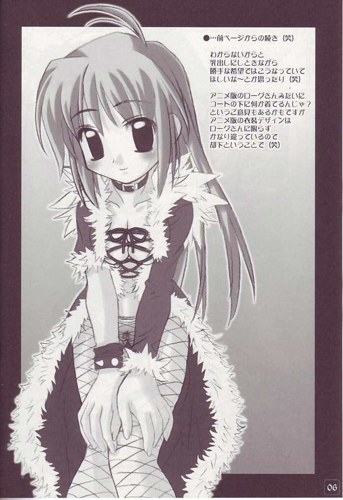 Operation RAGNAROK ~STILL IN MY HEART~ page 6 full