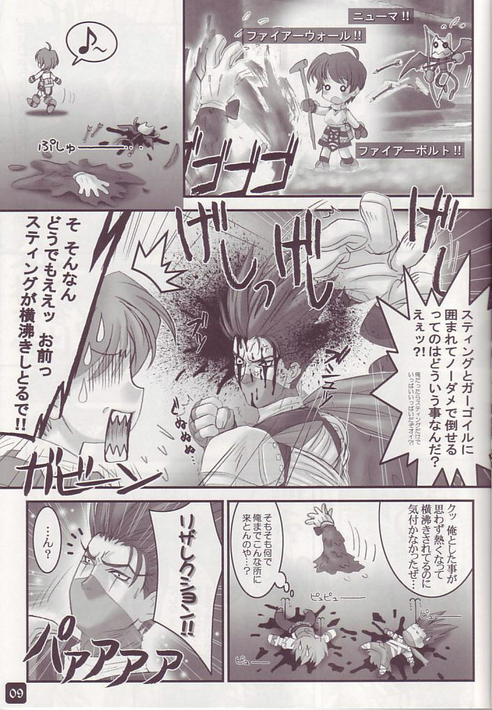 Operation RAGNAROK ~STILL IN MY HEART~ page 9 full