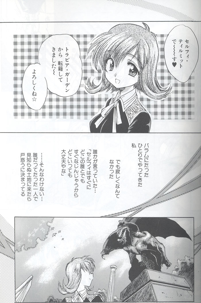 Fairy Shape page 5 full