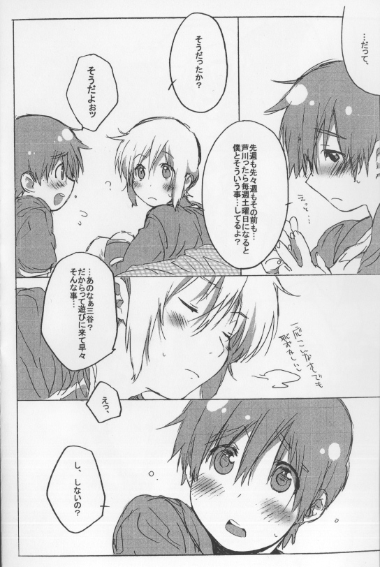 Koi no Recipe ~Cream to Strawberry ni Oboretai~ page 4 full