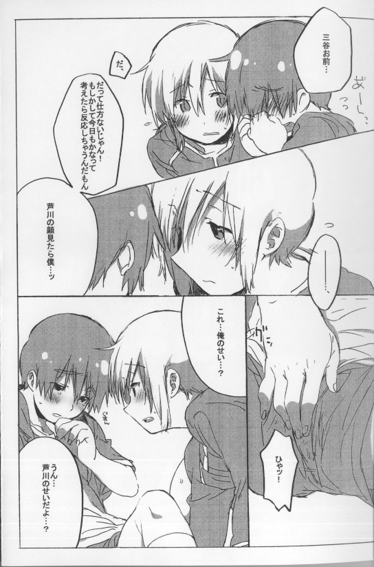 Koi no Recipe ~Cream to Strawberry ni Oboretai~ page 6 full