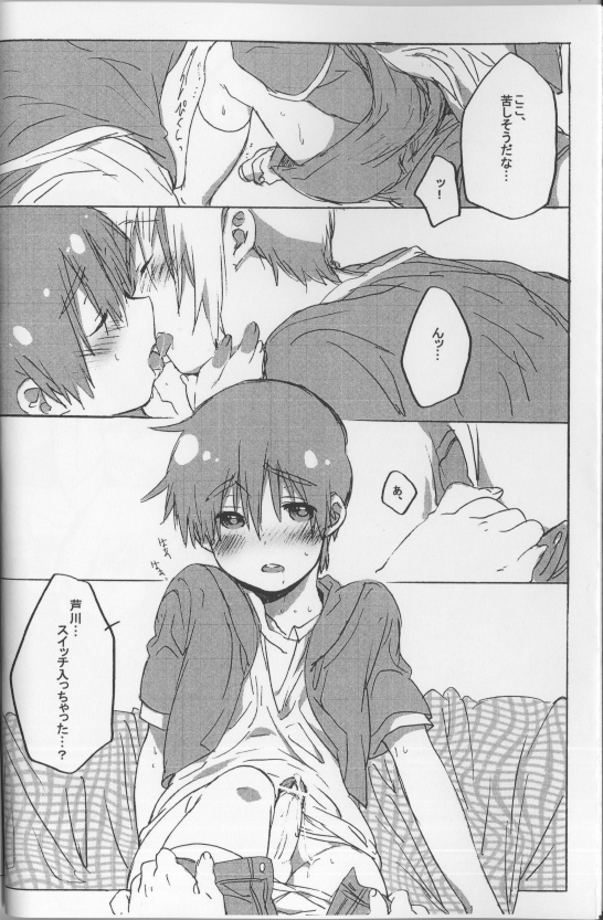 Koi no Recipe ~Cream to Strawberry ni Oboretai~ page 7 full