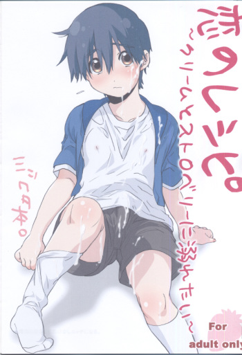 Koi no Recipe ~Cream to Strawberry ni Oboretai~ cover