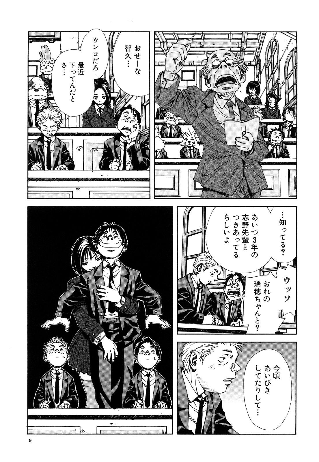 Stringendo page 10 full