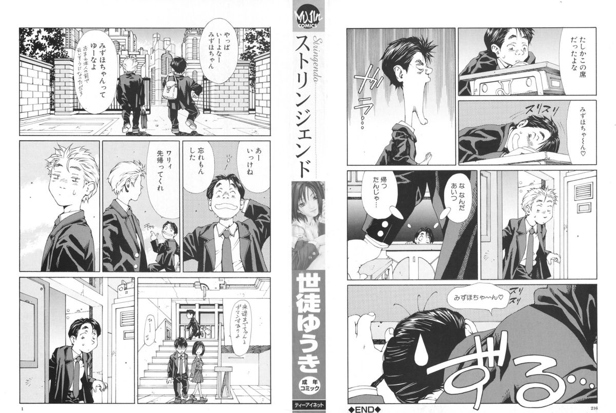 Stringendo page 2 full