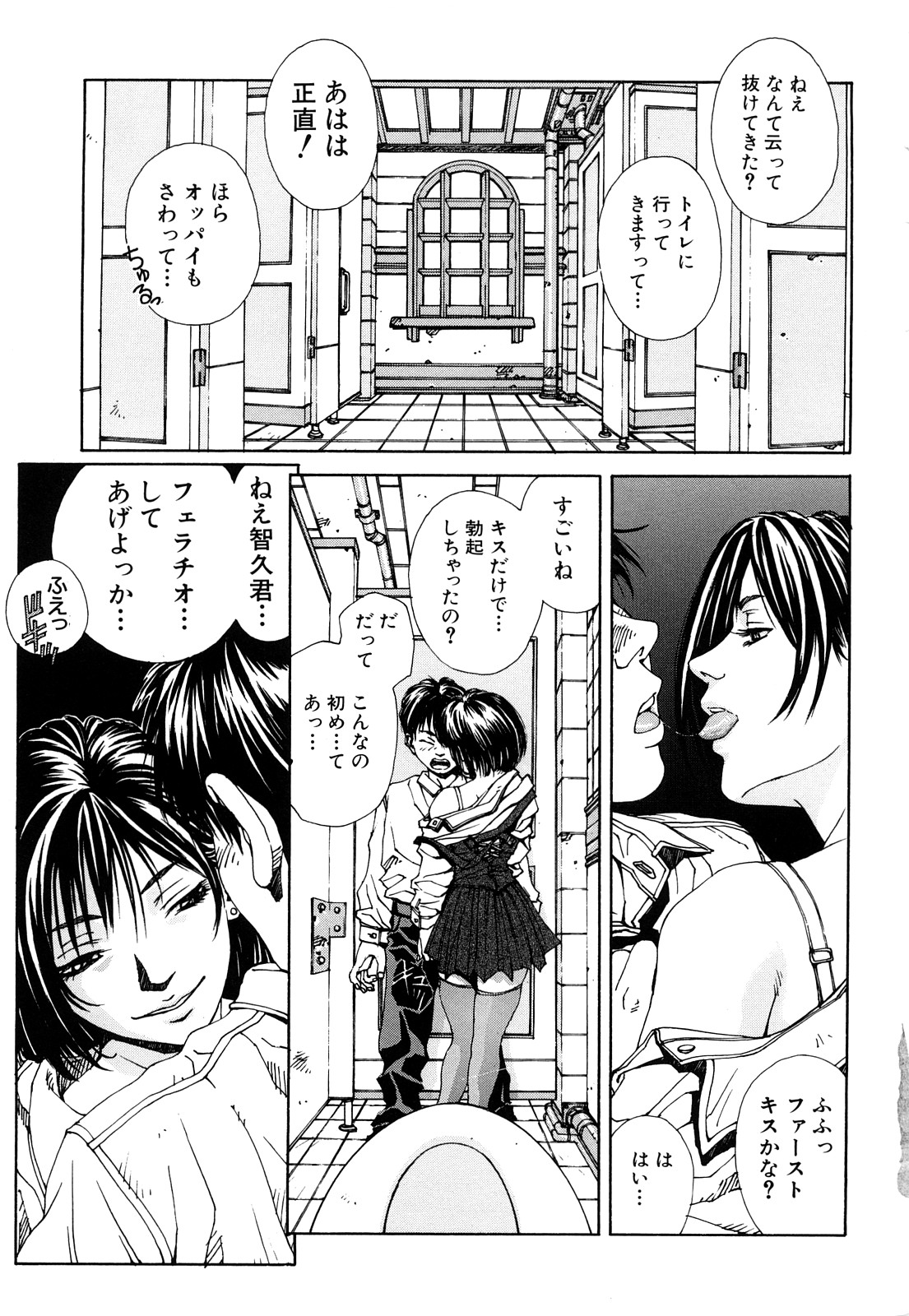 Stringendo page 8 full