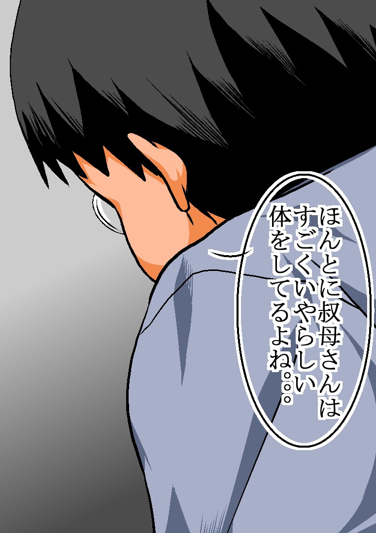 Yoga no Sensei no Oba-san ga Oikko ni Okasarete Konna Ahegao o Suru nante! page 10 full