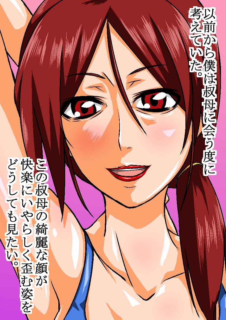 Yoga no Sensei no Oba-san ga Oikko ni Okasarete Konna Ahegao o Suru nante! page 5 full