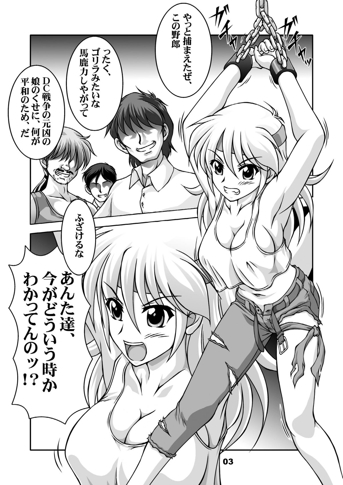 BACK・ALLEY RYUNE page 3 full
