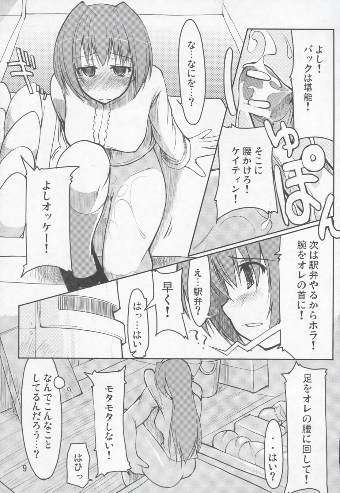 Mabi Life page 10 full
