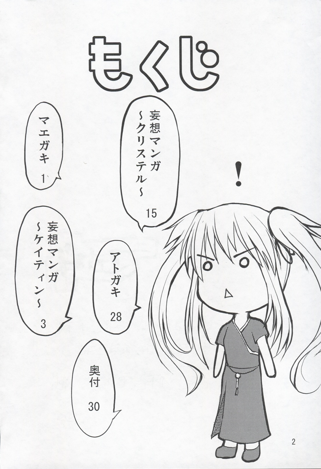Mabi Life page 3 full