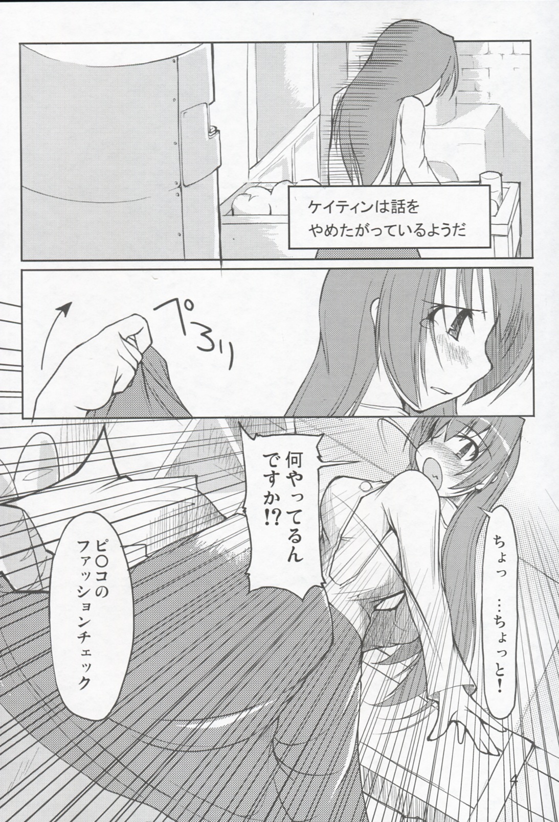 Mabi Life page 5 full