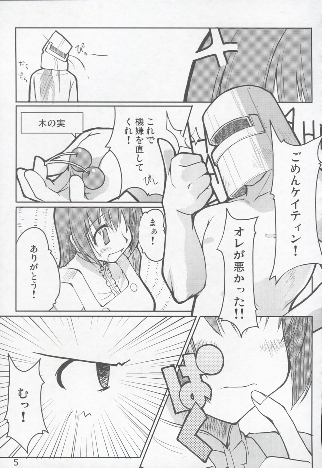 Mabi Life page 6 full