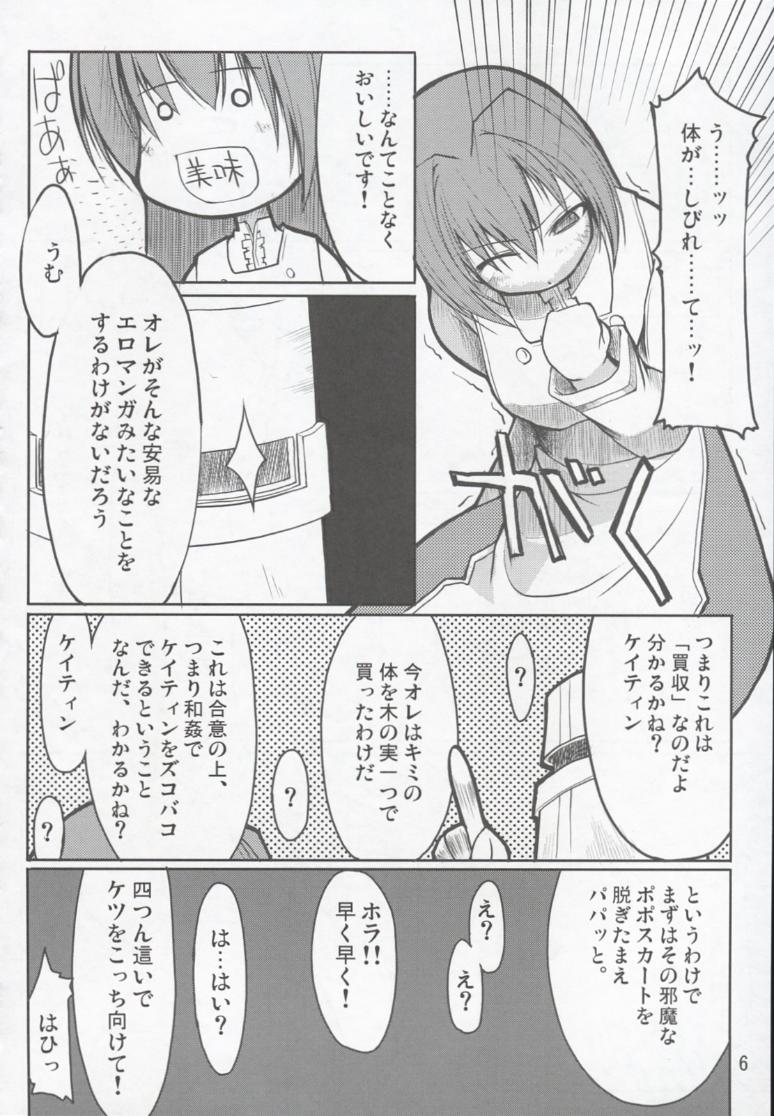 Mabi Life page 7 full
