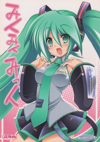 Miku Miku Mikku cover