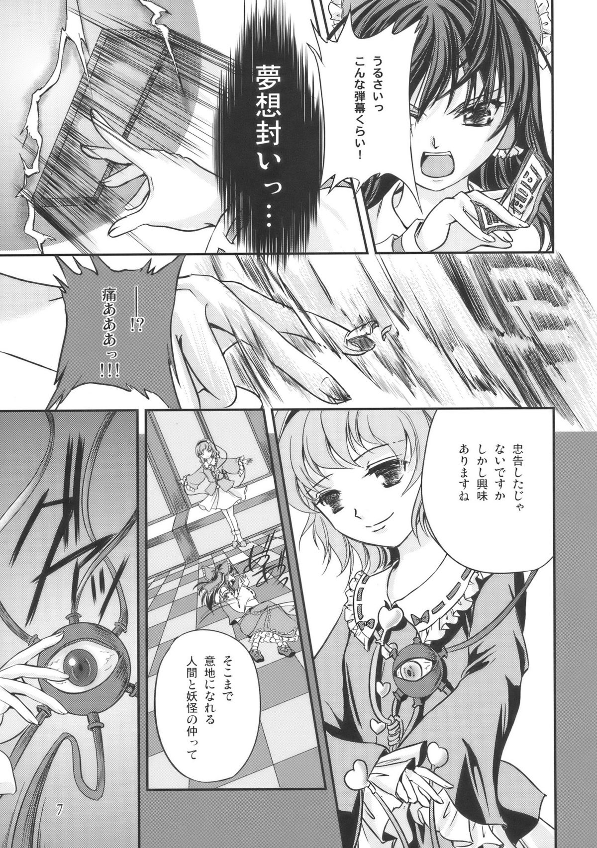 PassioNail page 7 full