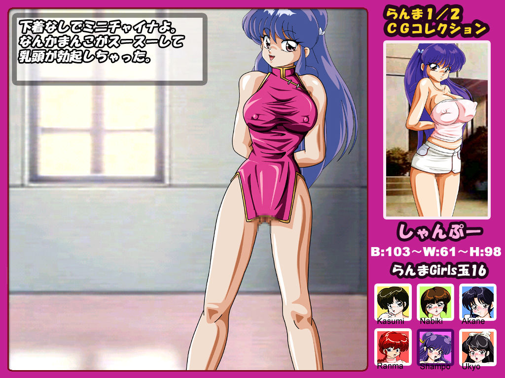 Ranma Girls Dama 16 page 2 full
