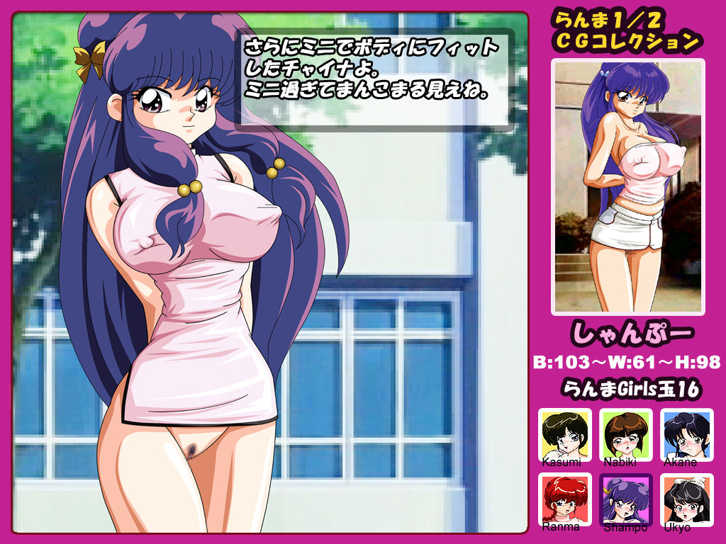 Ranma Girls Dama 16 page 3 full