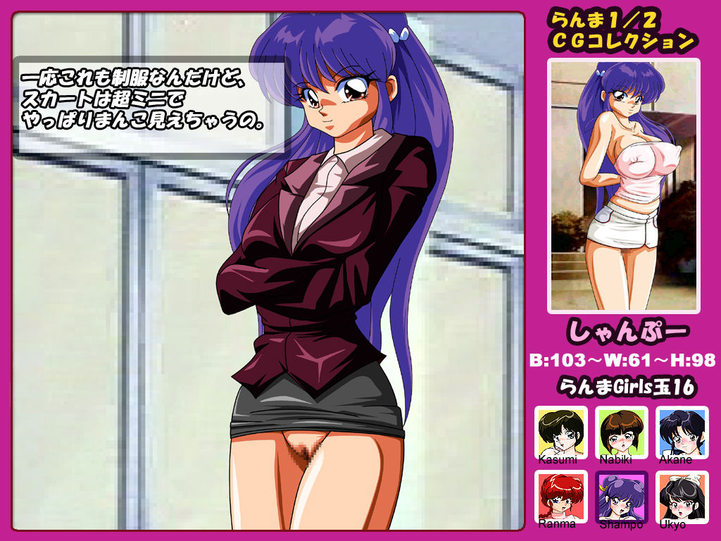 Ranma Girls Dama 16 page 4 full