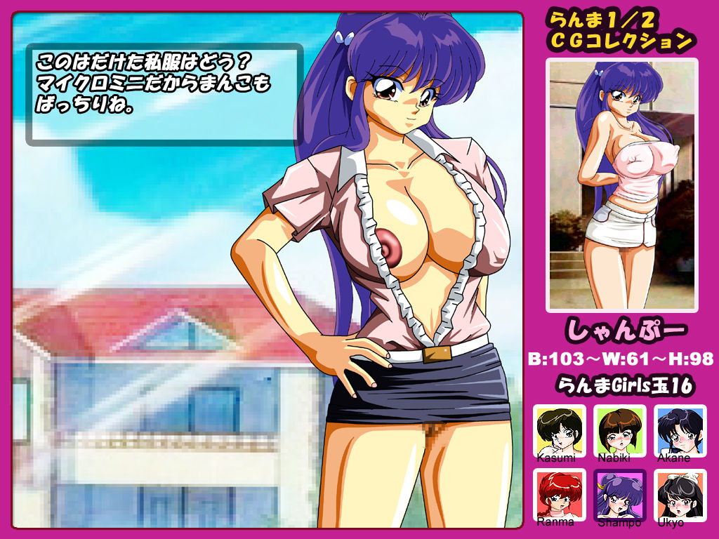 Ranma Girls Dama 16 page 6 full