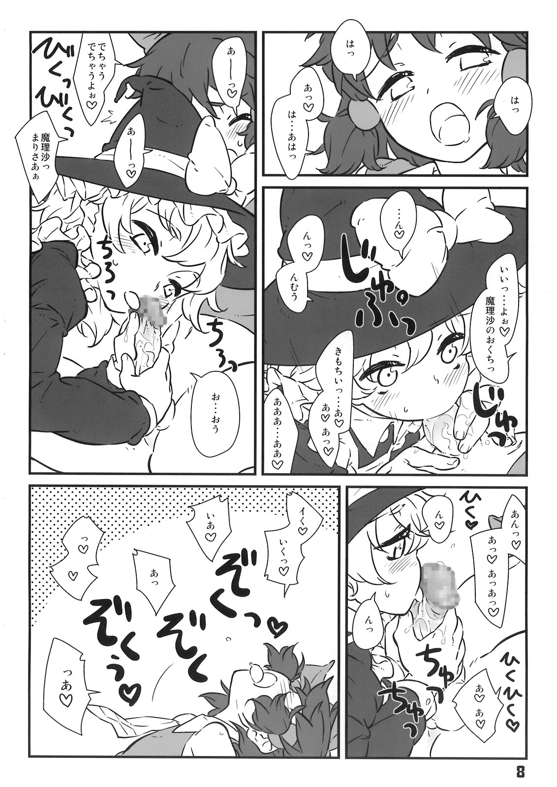 Majo no Harigata - Witch's Dildo page 8 full