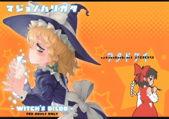 Majo no Harigata - Witch's Dildo cover