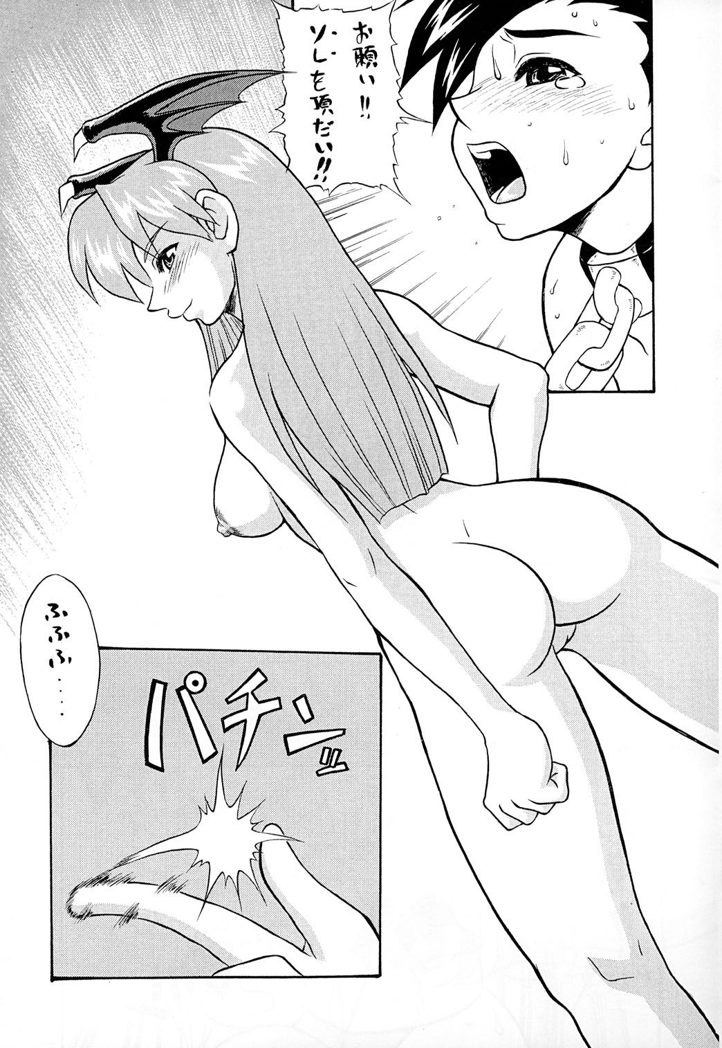 Gyaku Yoga page 6 full