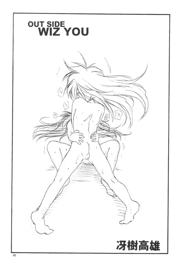WIZ YOU page 4 full
