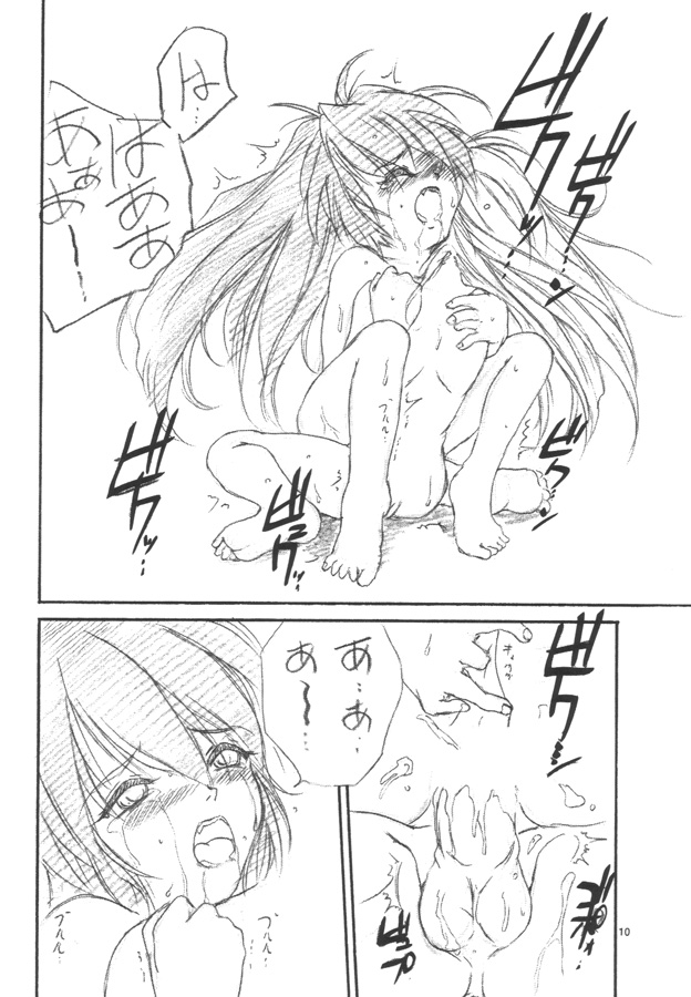 WIZ YOU page 9 full