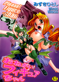 Onegai! Figure-chan - Please! Figure-chan