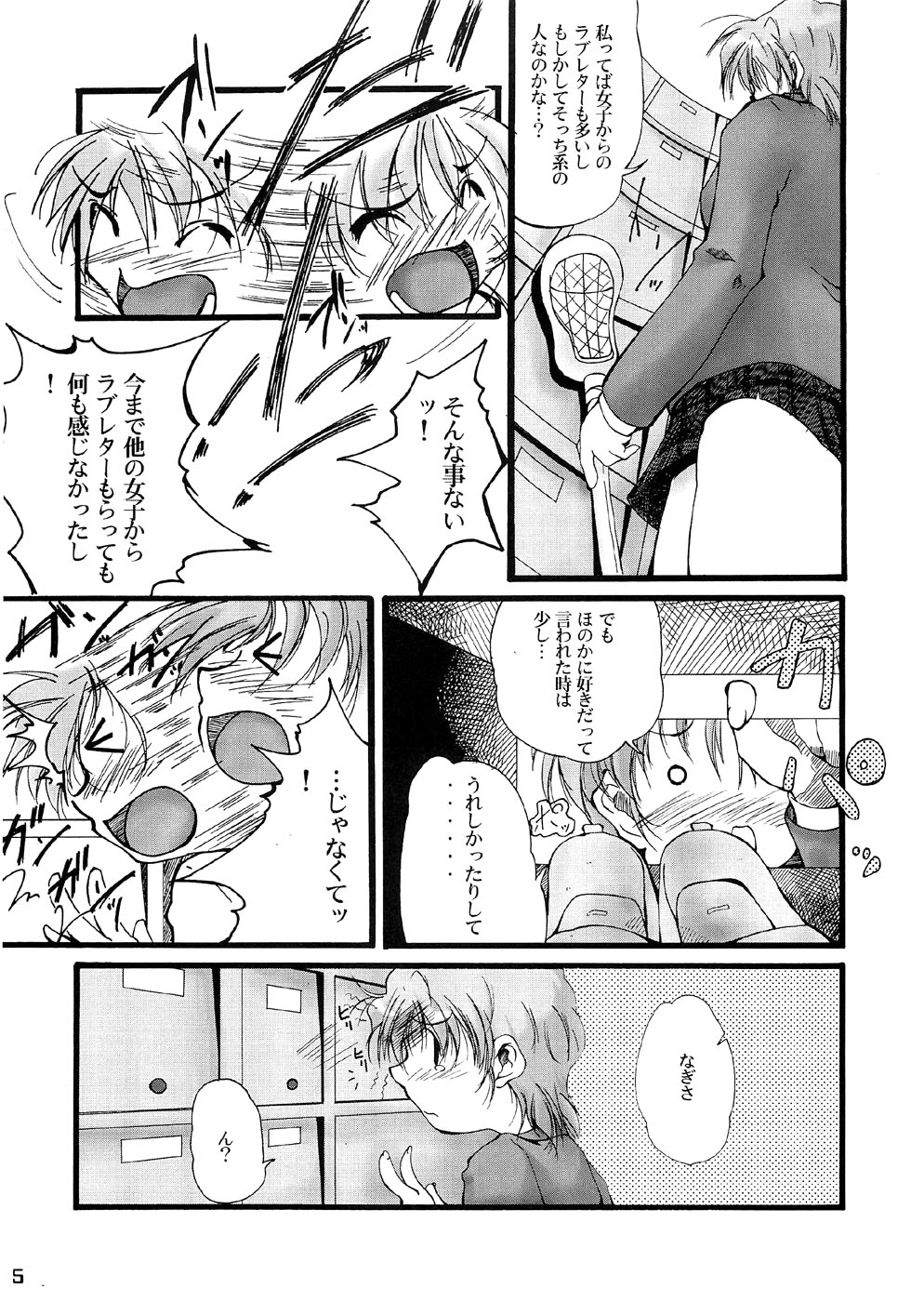 You're My Best... 2 page 4 full