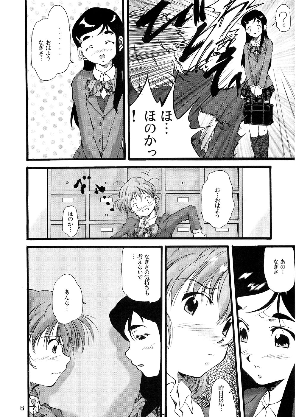 You're My Best... 2 page 5 full