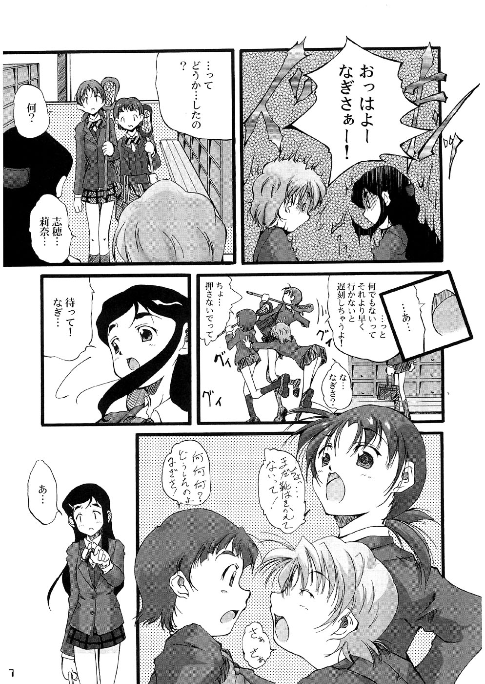 You're My Best... 2 page 6 full