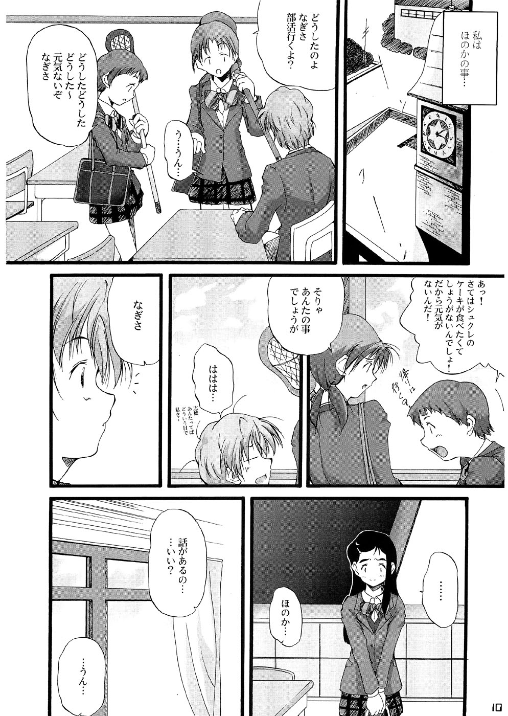 You're My Best... 2 page 9 full