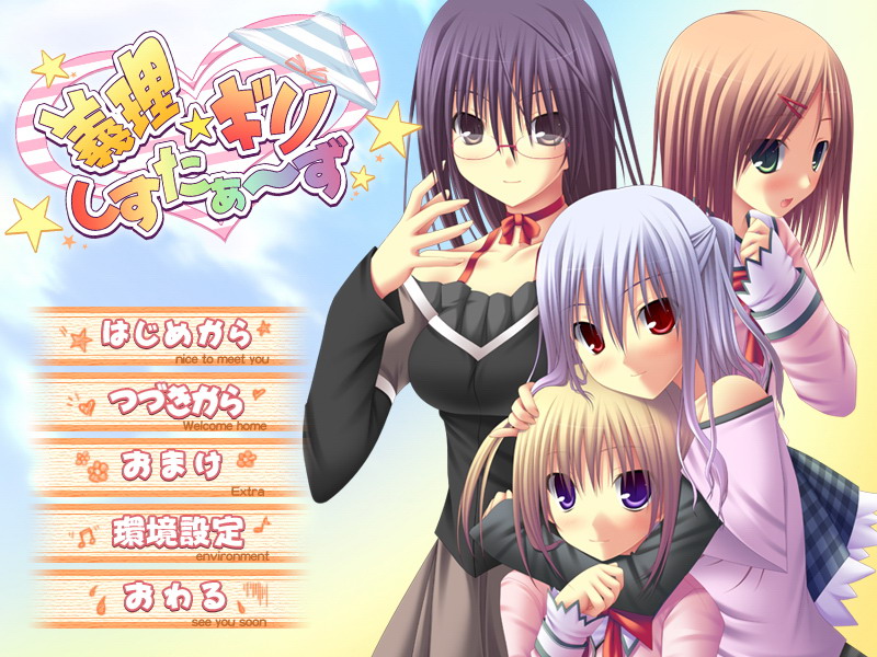 Giri ☆Giri Sisters page 1 full