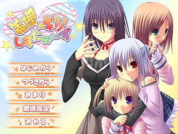 Giri ☆Giri Sisters cover