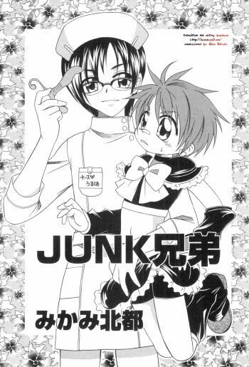 JUNK Kyoudai | Junk Siblings cover