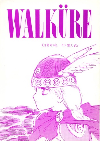 WALKÜRE cover