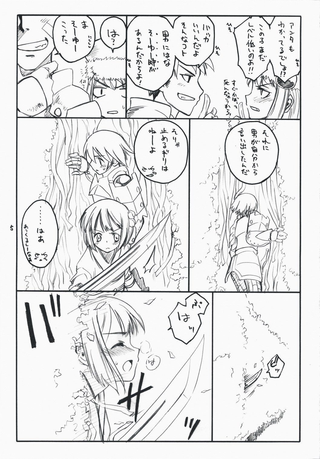choice page 5 full