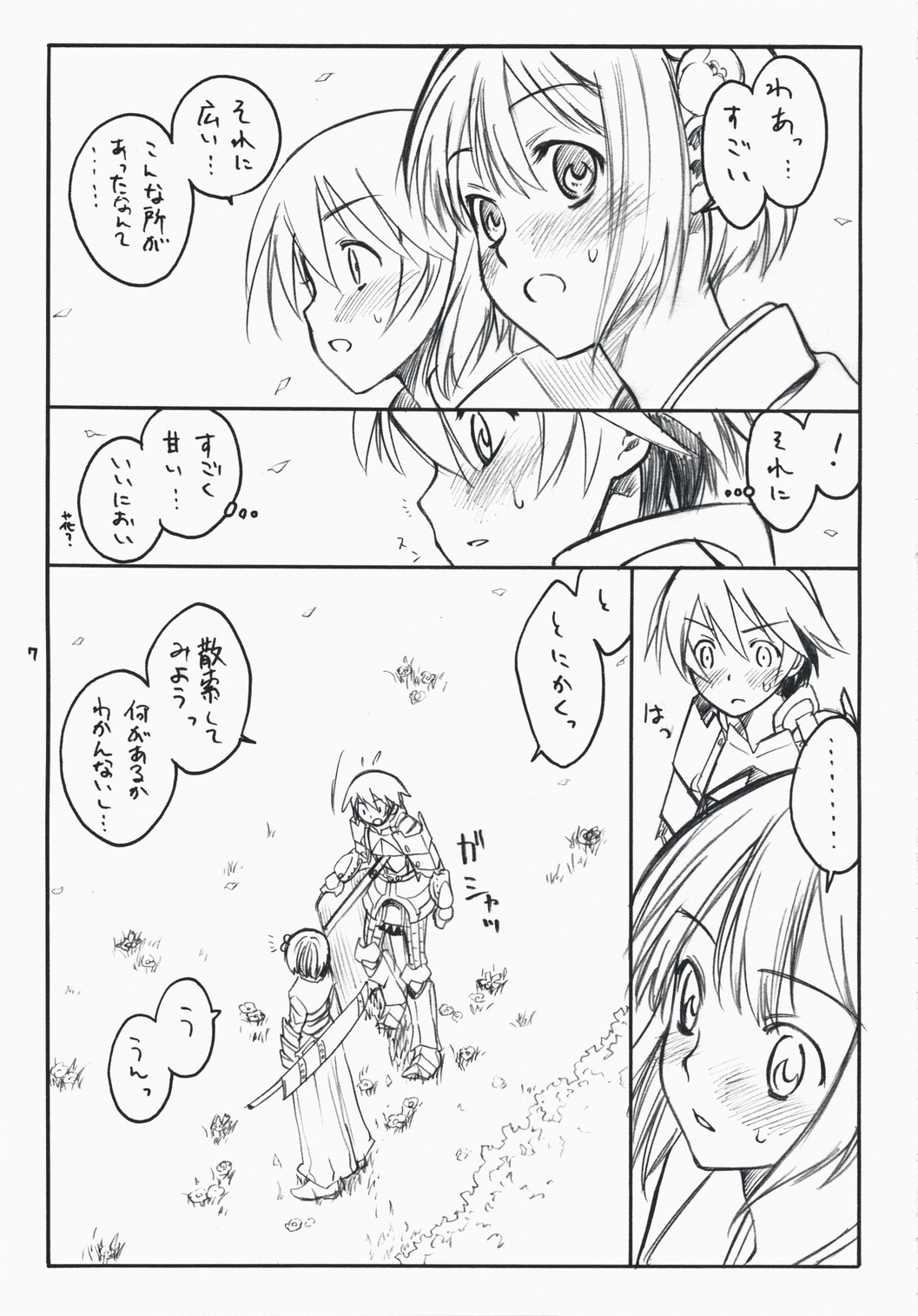 choice page 7 full