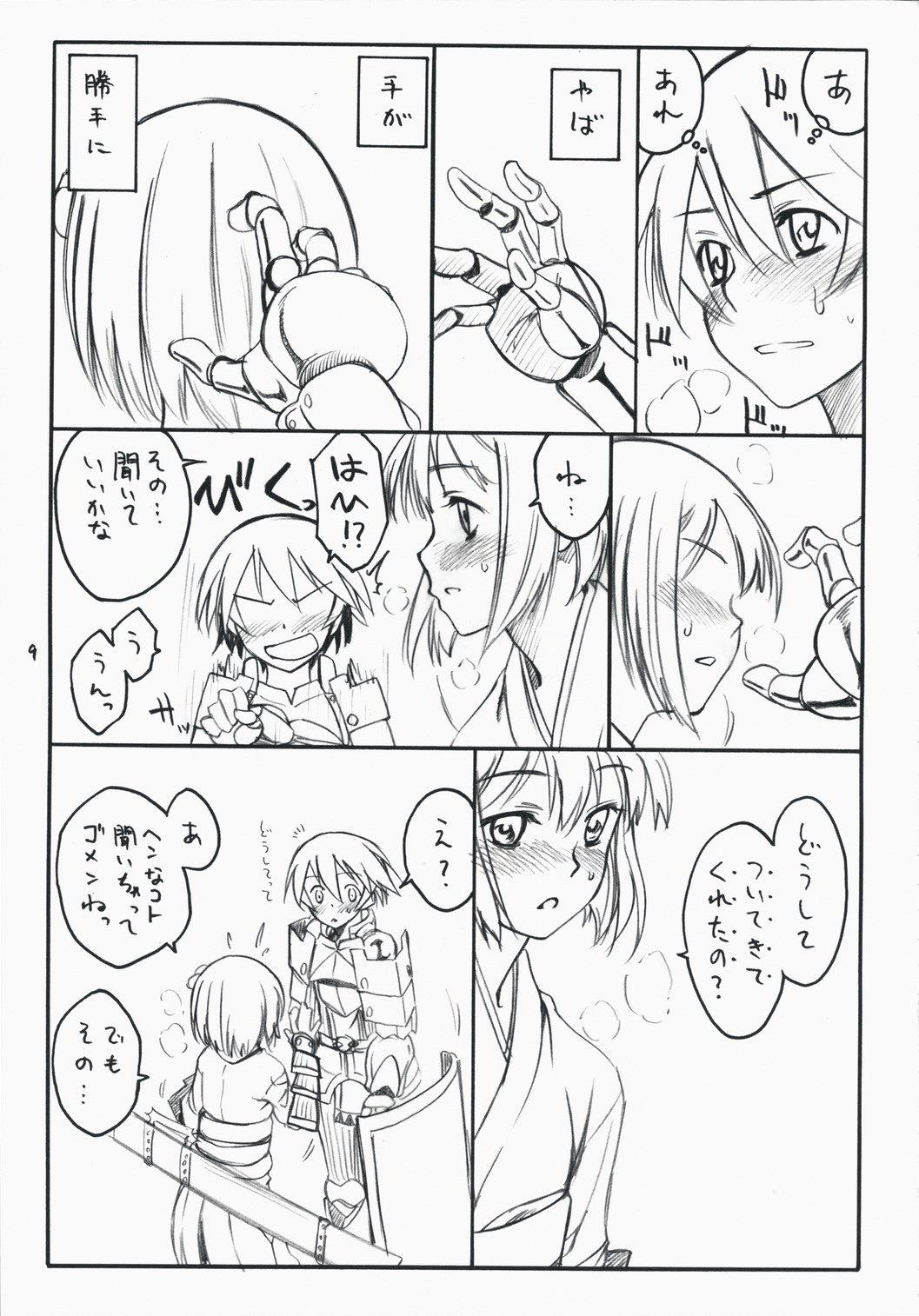 choice page 9 full