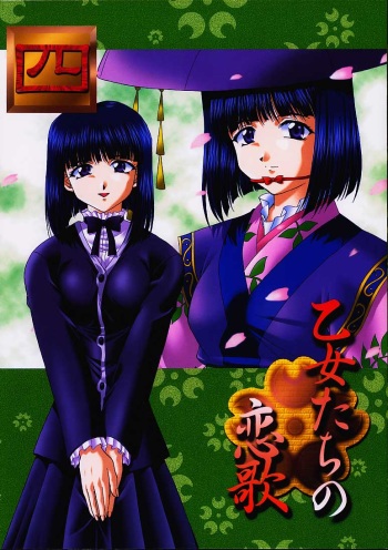 Otome-tachi no Koiuta Yon cover