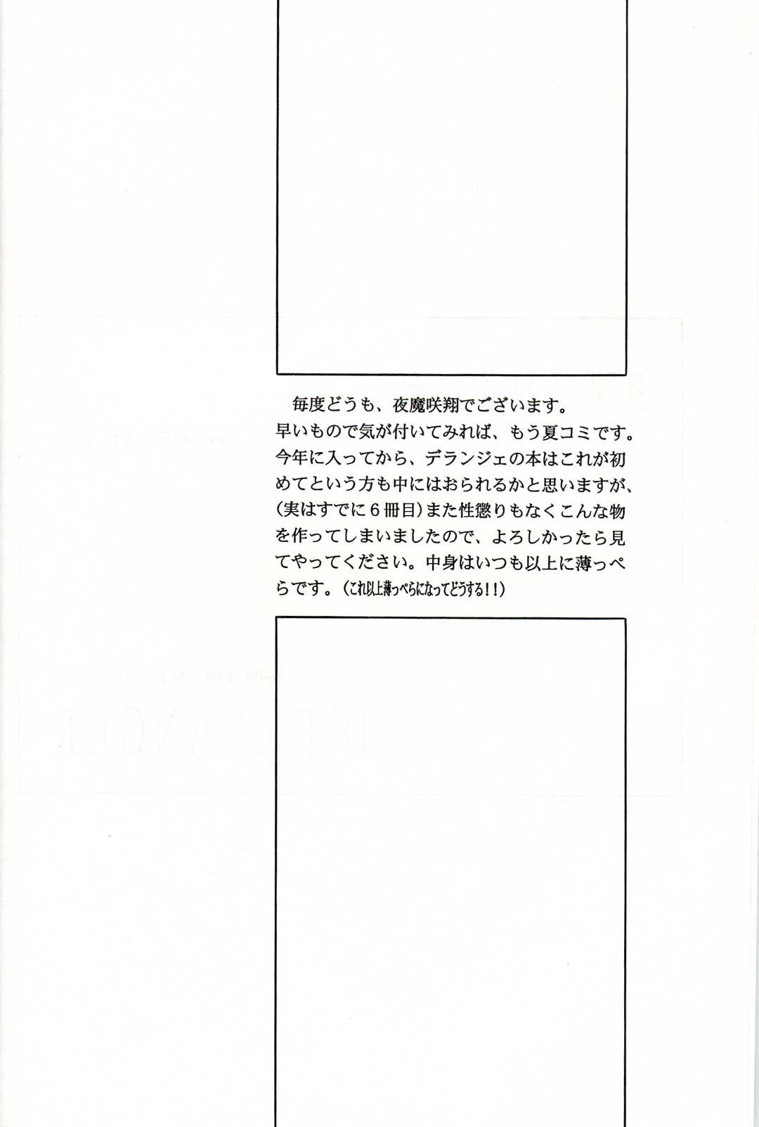 avsurde page 3 full