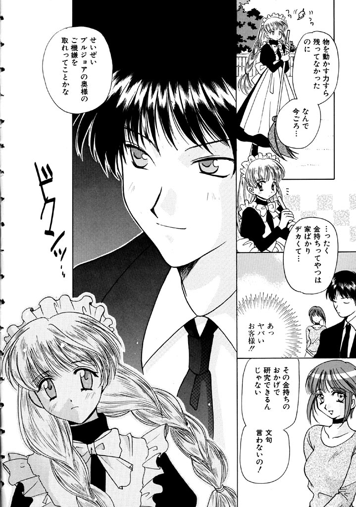 Hoshi Ni Miru Yume page 10 full