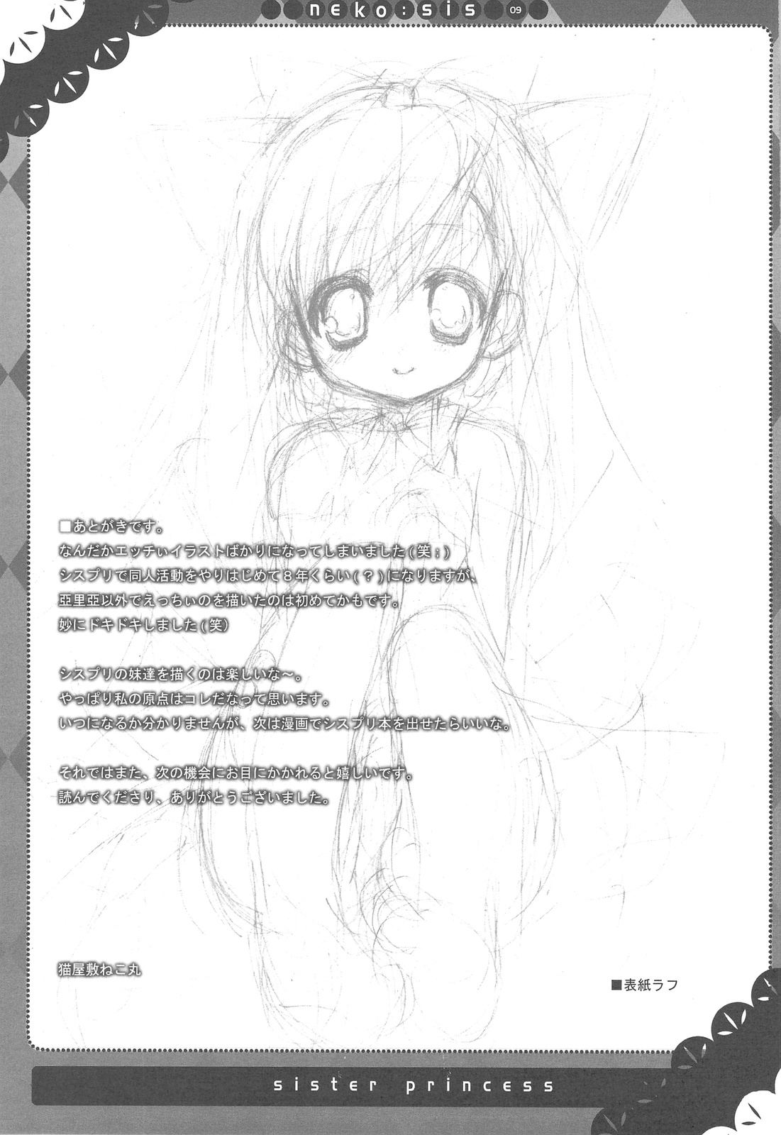 Neko:sis page 8 full