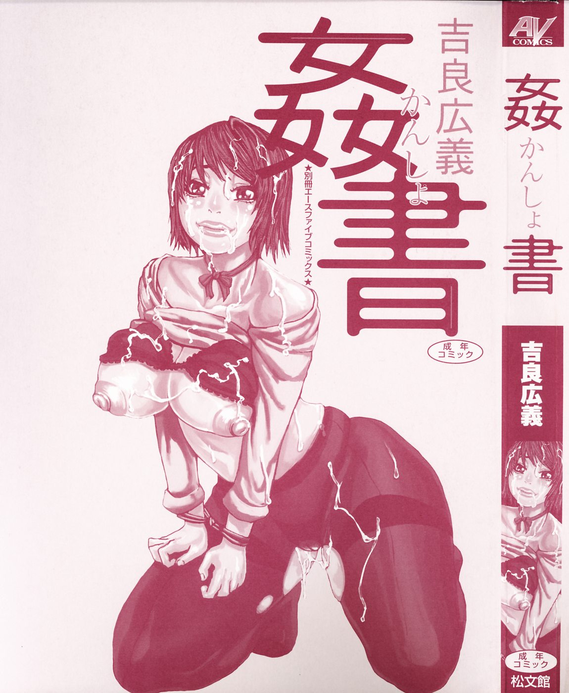 Kansho page 3 full