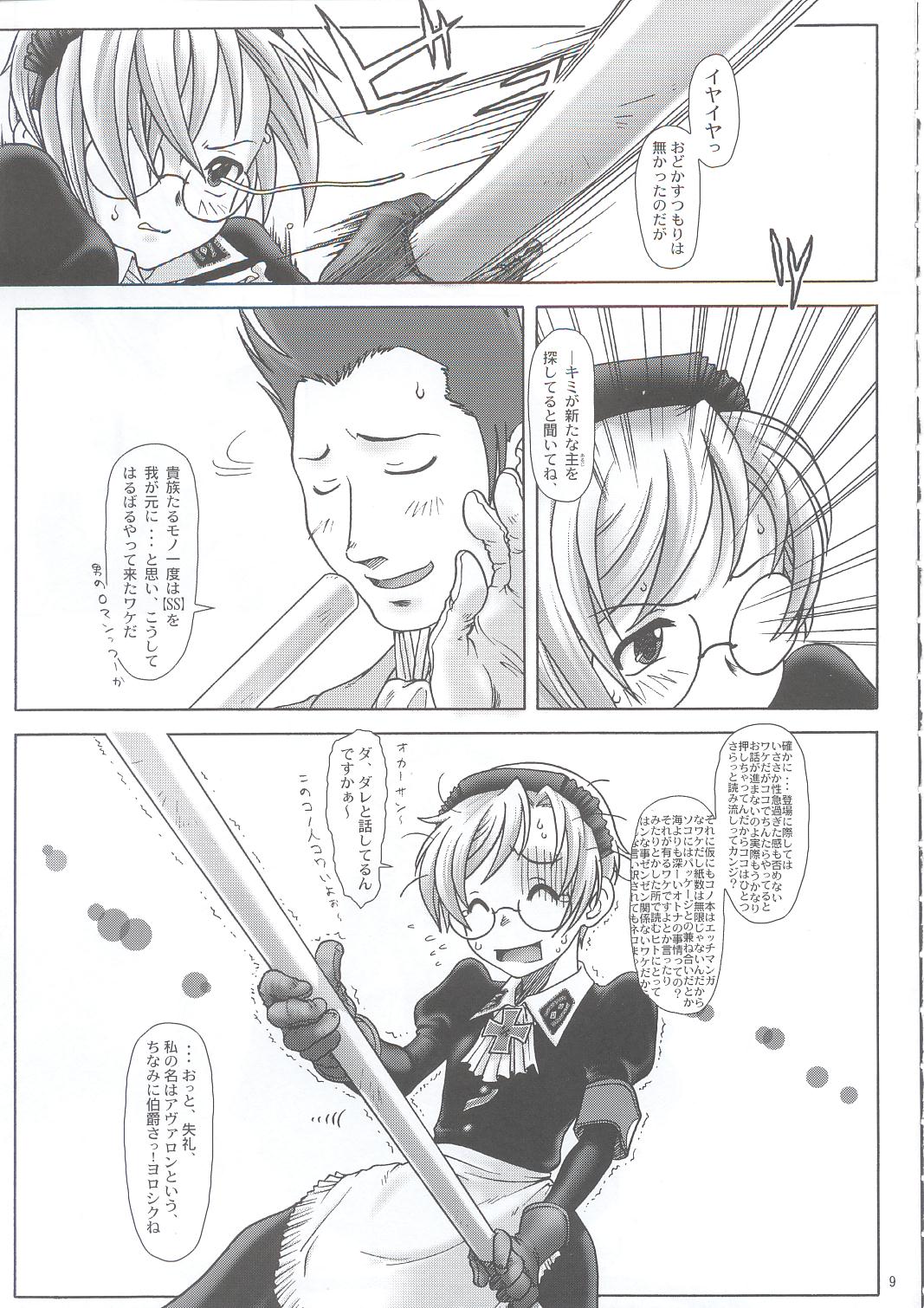 SS page 8 full