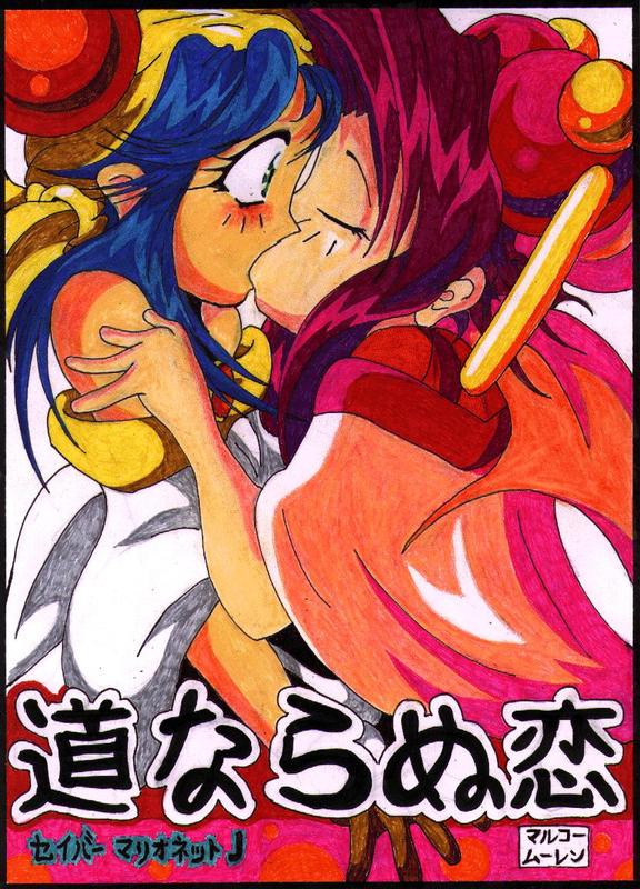 saber marionette j page 8 full