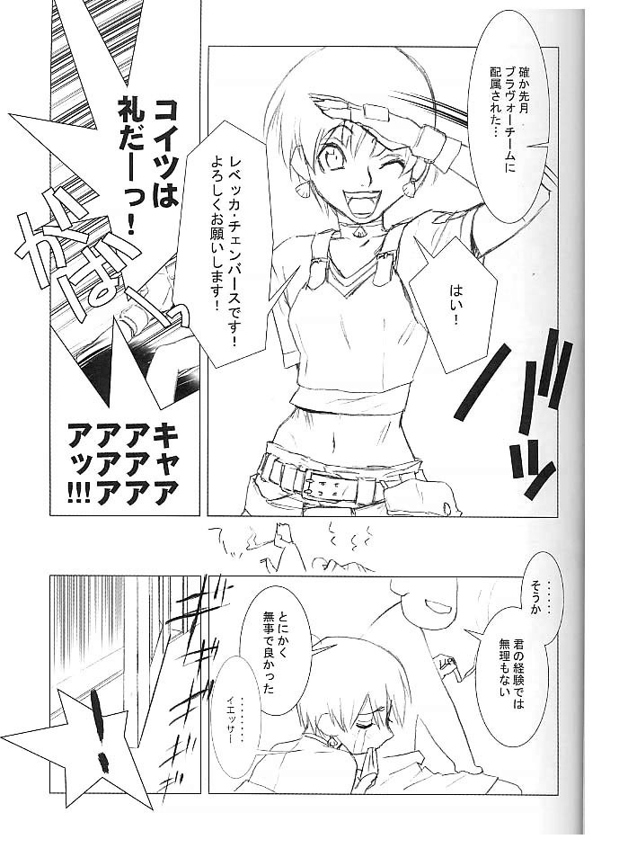 Shunkashuutou Vol. 5 Biohazard page 10 full