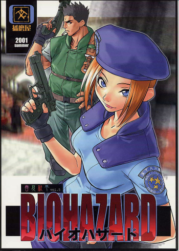 Shunkashuutou Vol. 5 Biohazard cover